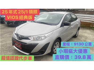 VIOS 1.5E