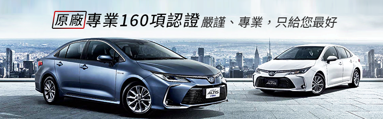 TOYOTA認證中古車官方網站聲明