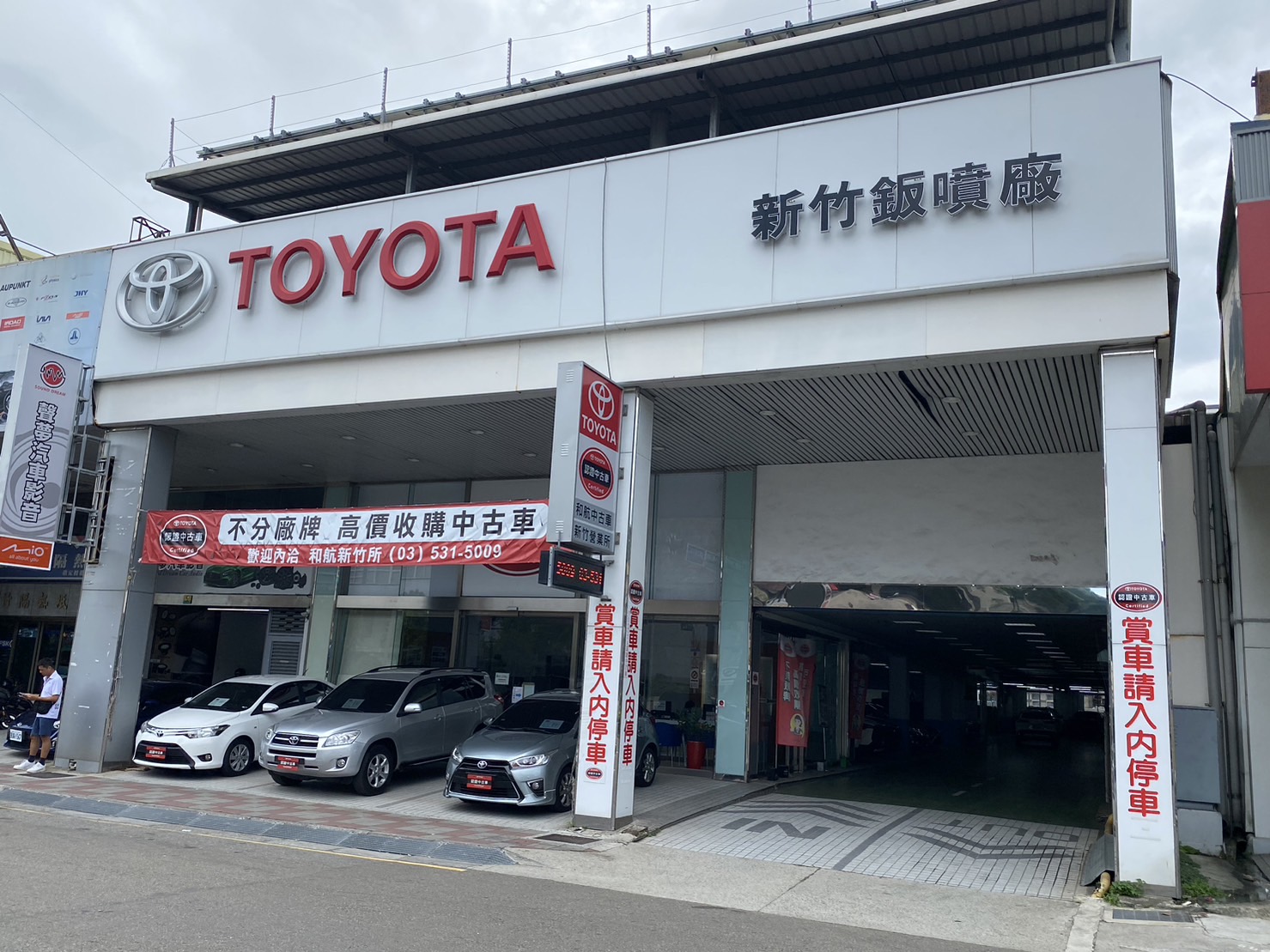 桃苗 新竹所