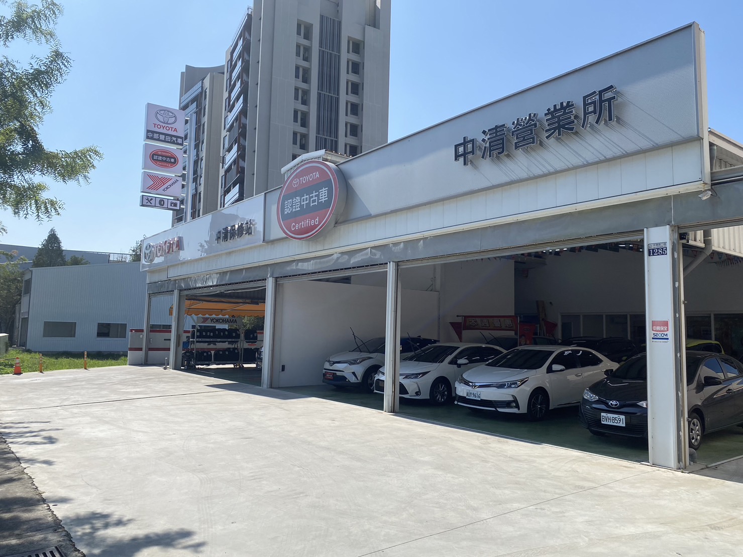 中部 中清所